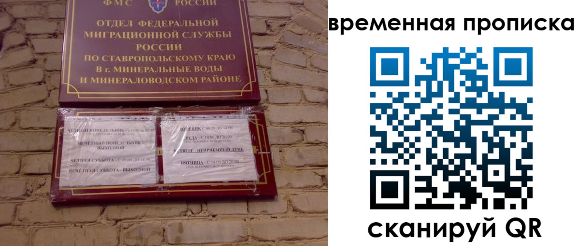 прописка иностранных граждан в Ангарске