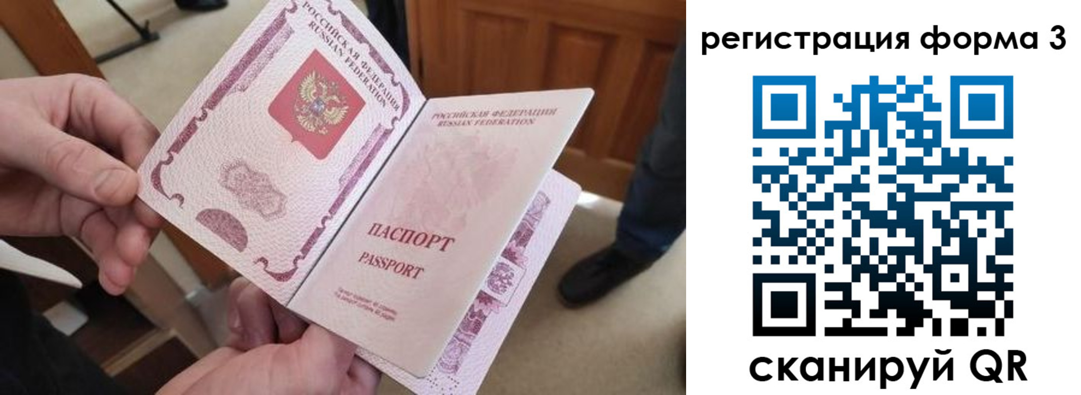 временная прописка в Ангарске