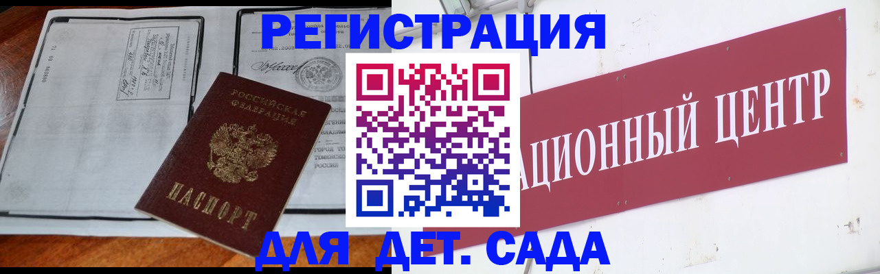 временная регистрация в Ангарске