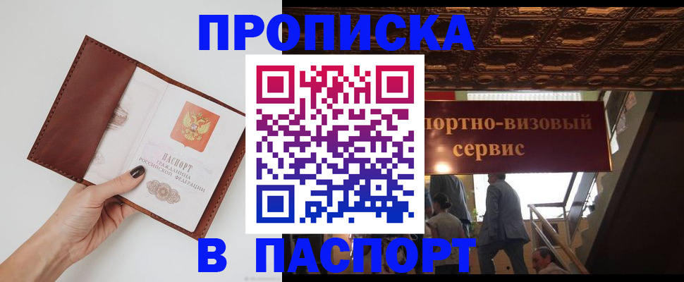 временная регистрация поиск в Ангарске