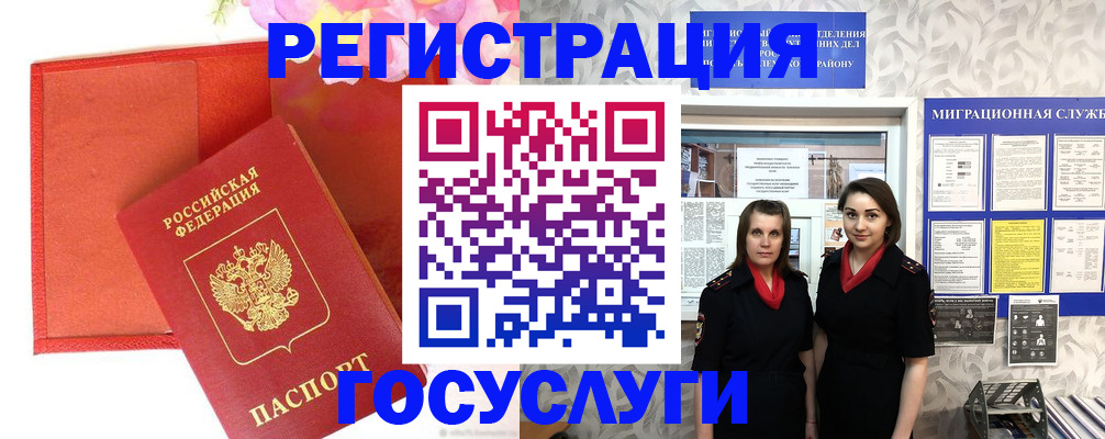 прописка для работы в Ангарске